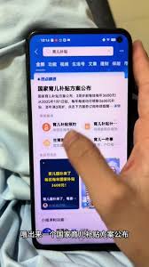 3600育儿补贴保姆教程是什么