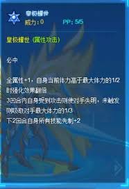 赛尔号巅峰之战煊耀圣皇技能如何