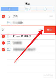 iPhone 4s怎么卸载91系列软件