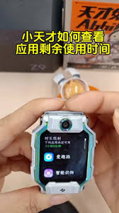 小天才电话手表如何解除时间限额