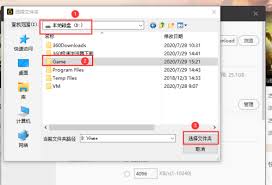 WeGame怎么更改游戏下载路径