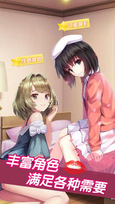 恋爱女友最新版