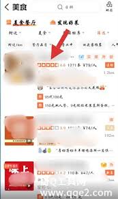 大众点评怎么查看排队信息