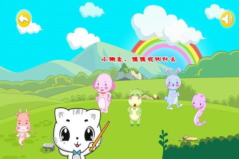 宝宝认生肖