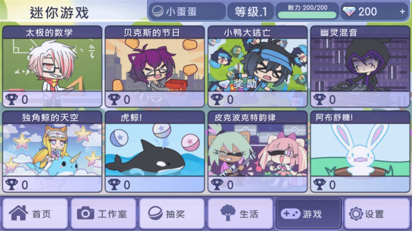 gachacity官网版