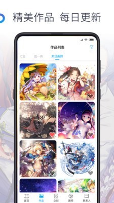画师免费版