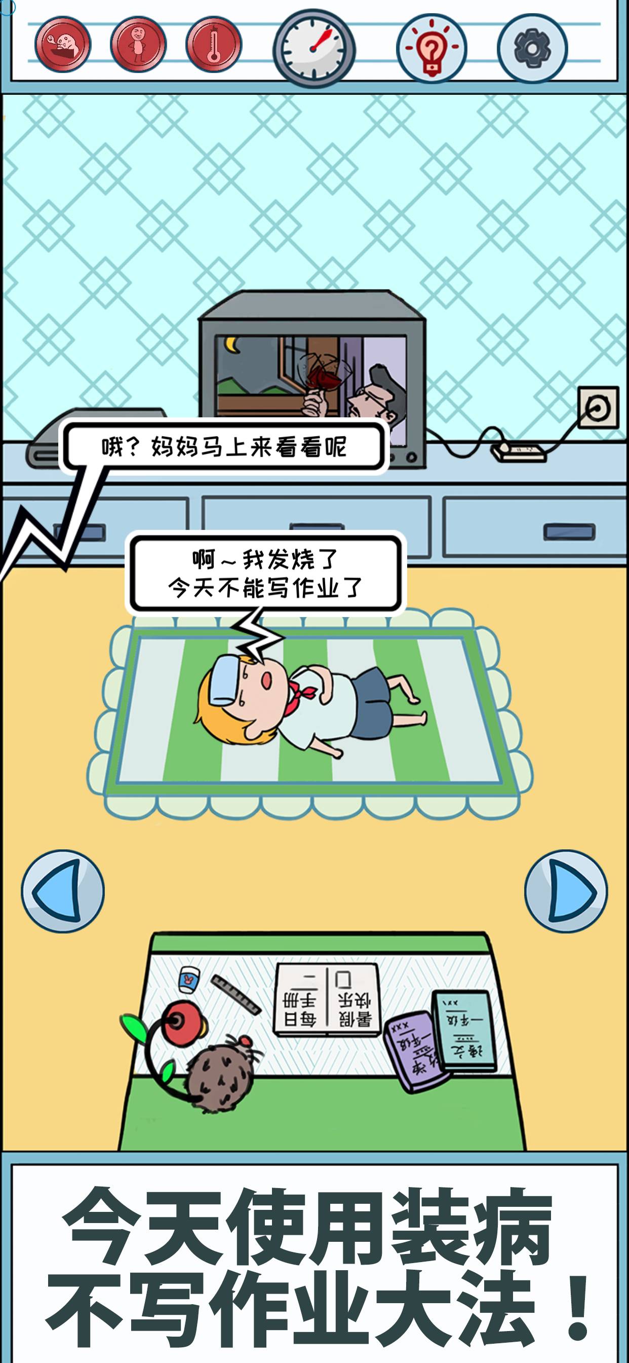 暑假是不可能写作业的官网版