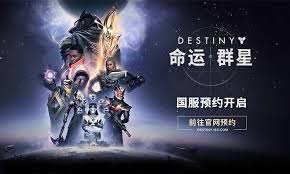 命运群星官网在哪里