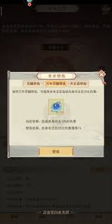凡人传说本命法宝如何避坑