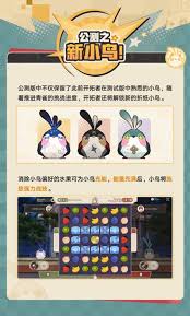 崩坏星穹铁道折纸小鸟正式版活动怎么玩