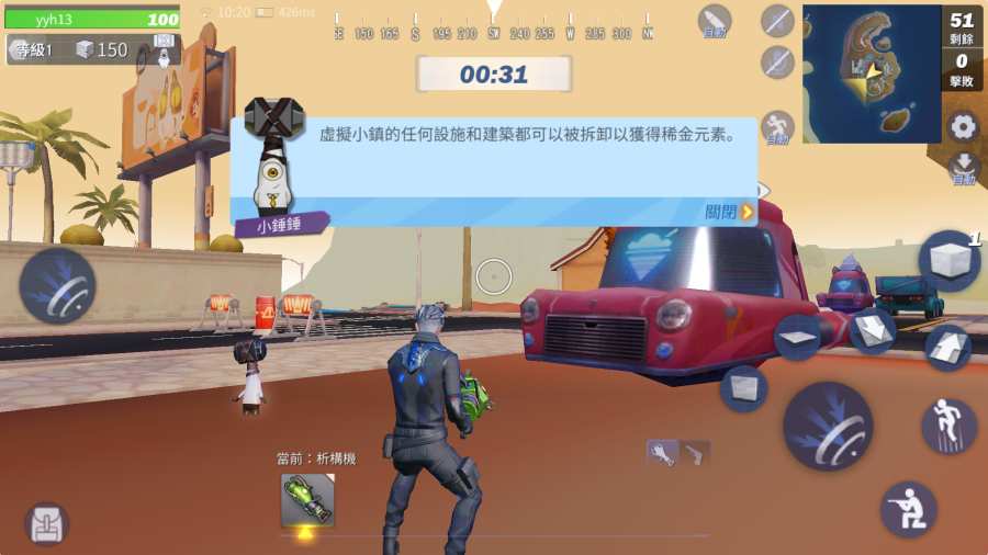 创造与破坏手机版