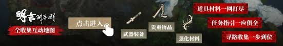 明末渊虚之羽古蜀金斧怎么获取