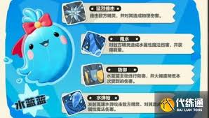洛克王国世界水蓝蓝技能如何搭配