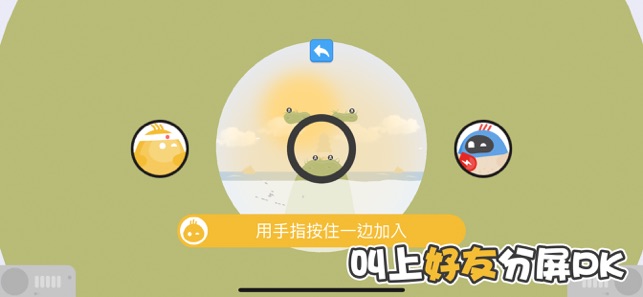 蛋蛋大乱斗安卓版