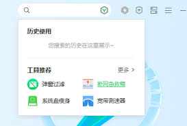 360断网急救箱网络硬件配置异常如何解决