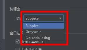 PyCharm如何设置抗锯齿