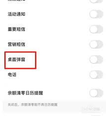 快手桌面弹窗怎么关闭