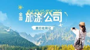 一路旅游旅行社管家如何免费注册