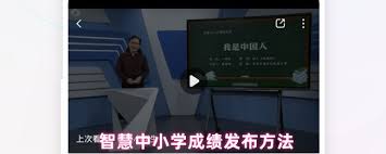 智慧中小学如何发布成绩
