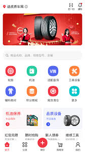 智配汽配APP怎么注销账号