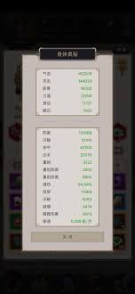 这就是江湖天罡铁骨棍怎么过青衣