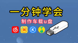 酷我音乐如何下载mp3格式到u盘