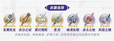 原神伊涅芙用什么武器好