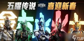 和平精英谁是拥有最多皮肤的玩家