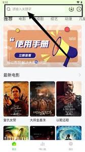小柠檬追剧如何搜索剧集