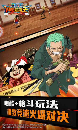 冲吧航海王手机版
