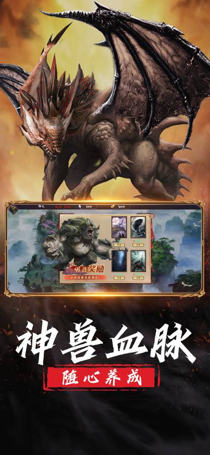山海经异兽录猪刚鬣传官网版