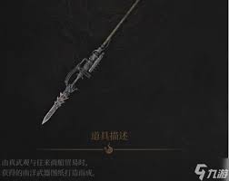 明末渊虚之羽长枪怎么选