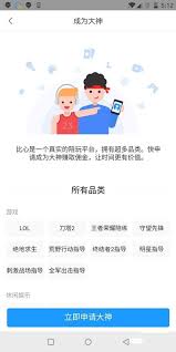 比心app怎么接单