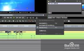 EDIUS如何单独导出音频文件