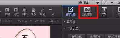 光影魔术手怎么去除图片文字