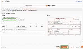阿里巴巴如何开发票