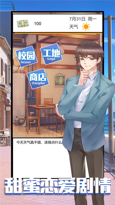 命运恋姬官网版