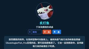 幻兽帕鲁海皇鲸有哪些属性和技能