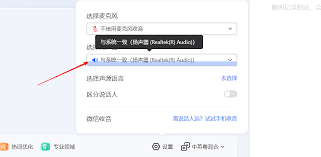 如何提高讯飞听见实时语音转写识别率