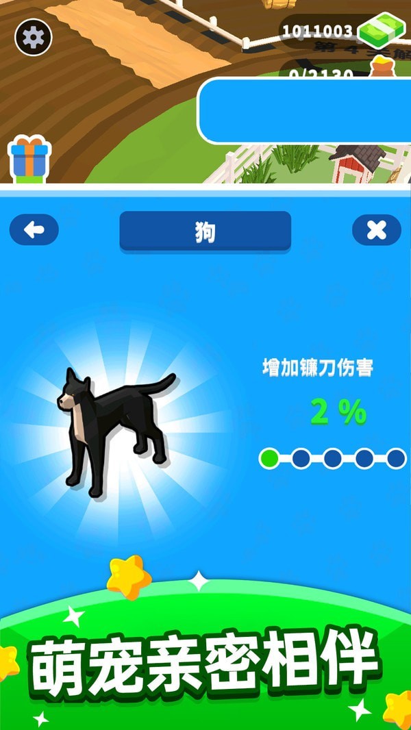 疯狂割草机安卓版