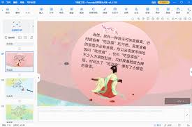 如何实现PPT动画特效无限使用