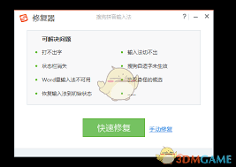搜狗输入法只能打字母打不出汉字怎么办