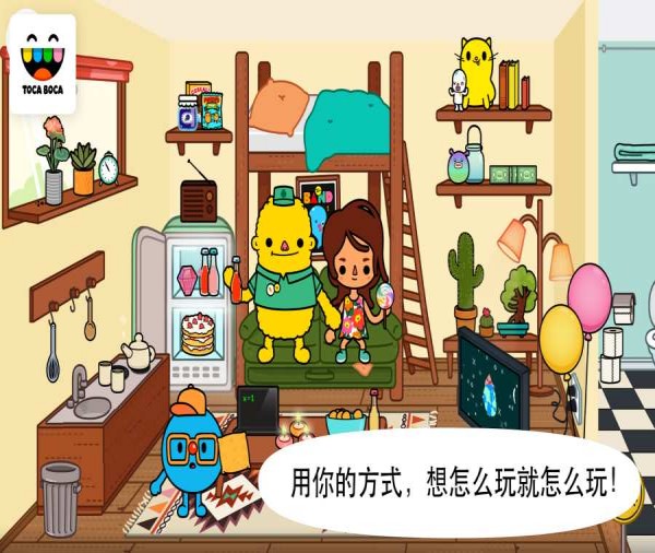 托卡小镇最新版