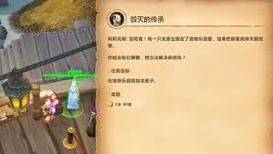 魔兽世界租房保险任务怎么完成