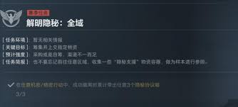 三角洲s5怎么化解隐秘巴克什