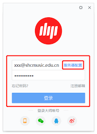 网易邮箱大师如何登录
