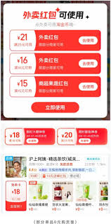 美团外卖0元购能持续几天