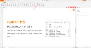 福昕阅读器如何设置双面打印