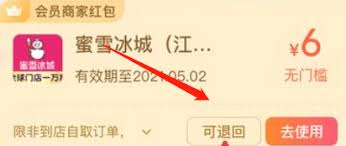 美团外卖怎么玩组队拆红包