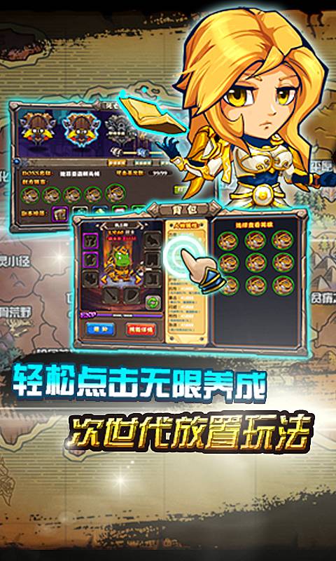 艾泽英雄传手机版